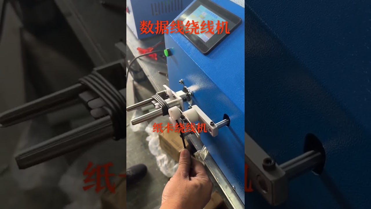 Производитель станков для намотки кабелей передачи данных #завод #оборудование