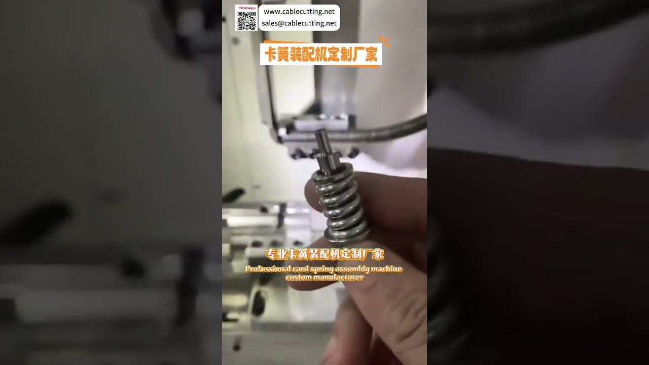 Автоматическая машина для сборки стопорных колец | Прецизионное производство фиксаторов