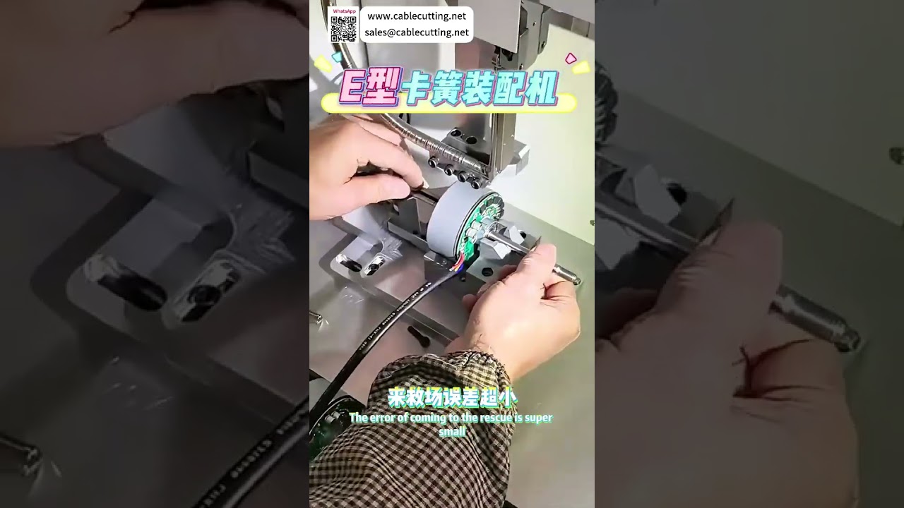Автоматическая установка для сборки E-образных стопорных колец — высокоточное производственное решение (краткий обзор)