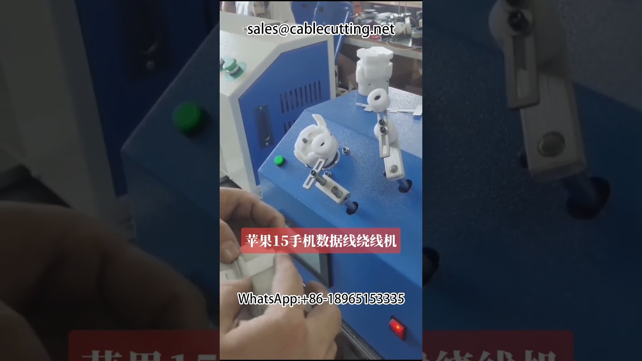 Намотка кабеля для iPhone 15 на бумажную карту | Автоматическая упаковка шнуров #Apple #Кабель #НамоточныйСтанок