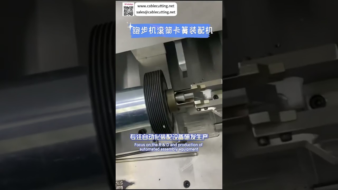 Автоматическая сборка стопорных колец для роликов беговых дорожек — высокоточное оборудование (краткий обзор)