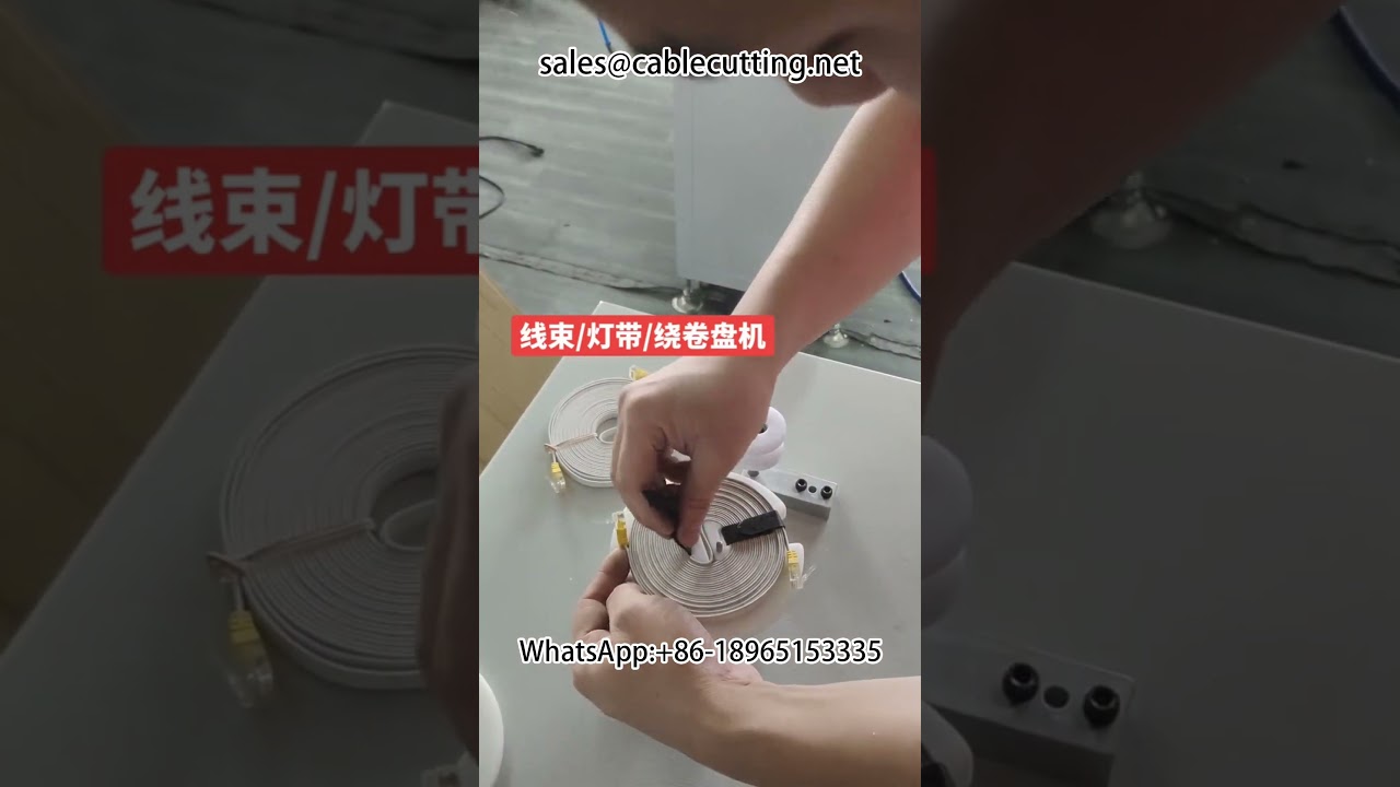 Мотальный станок для светодиодной ленты | Автоматическая намотка катушек