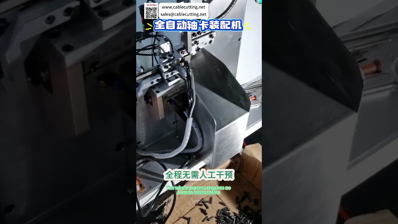 Полностью автоматическая машина для сборки стопорных колец вала с лазерной юстировкой и роботизированной автоматизацией - Shorts