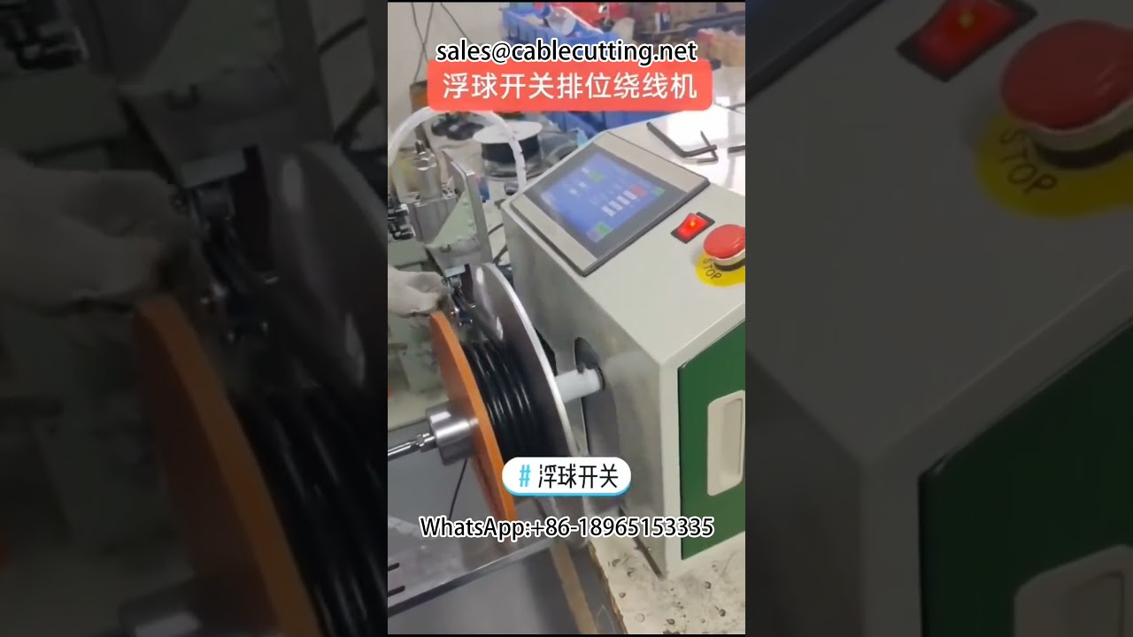 Рядная намоточная машина с Hover Ball переключателем | Автоматическая зачистка и намотка кабеля для DIY и производства