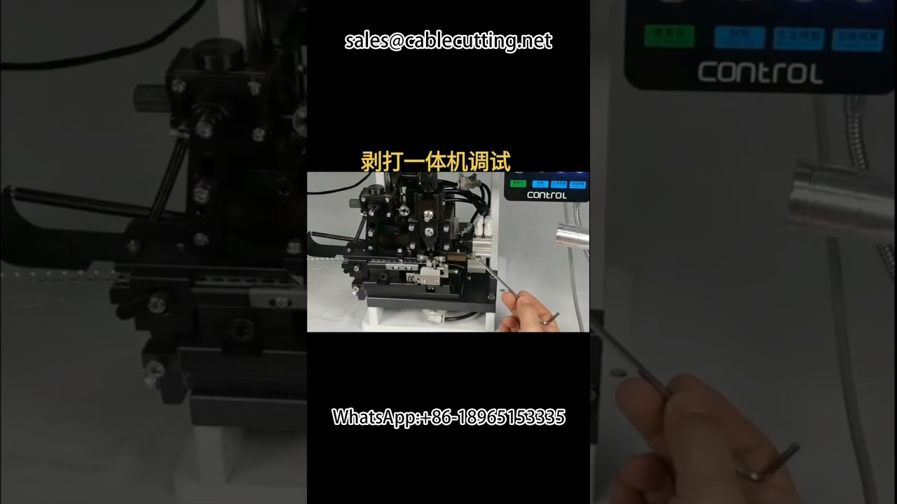 Оборудование для жгутов проводов #автоматизация #интегрированный станок для зачистки и обжима клемм