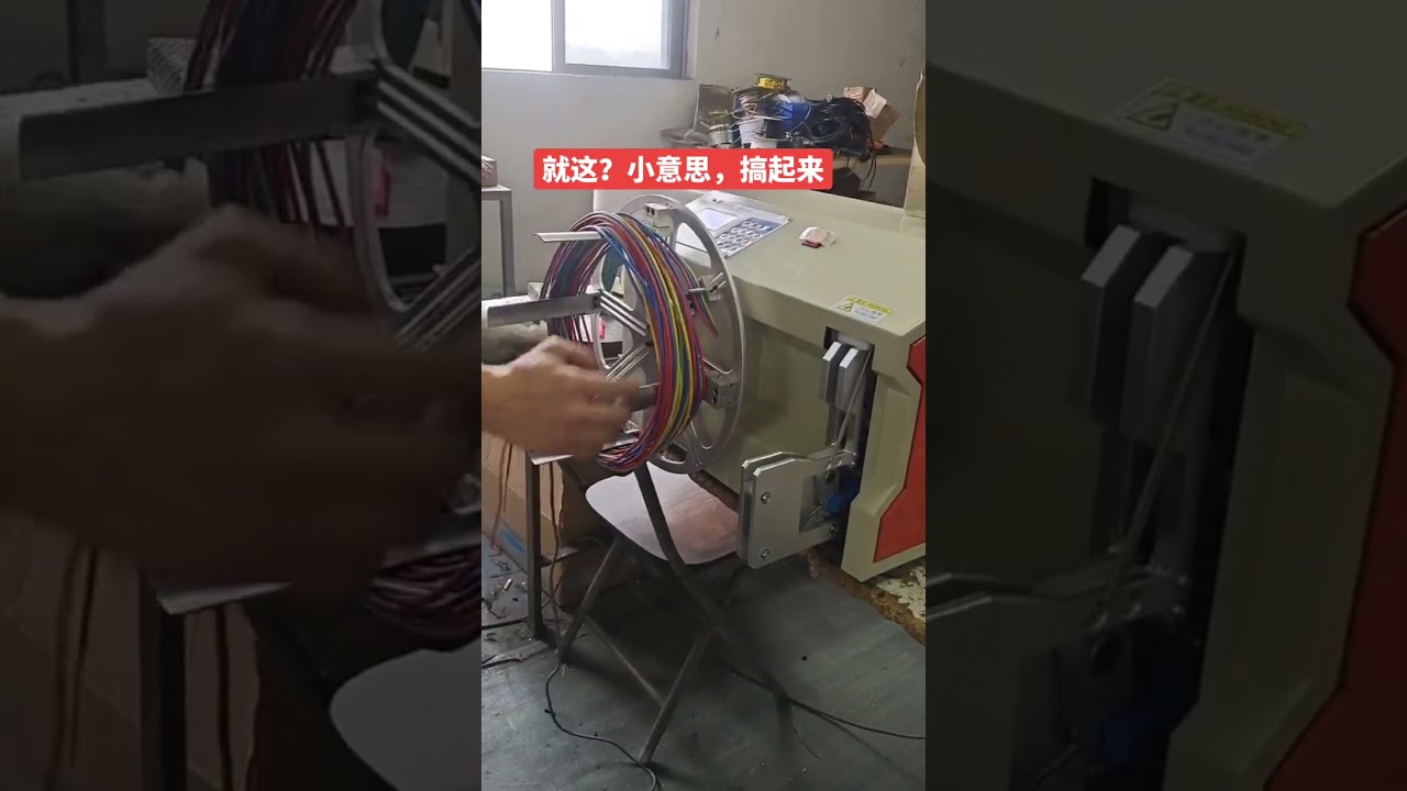 Автомат для намотки и обвязки кабелей и проводов | #станок #производство #авто