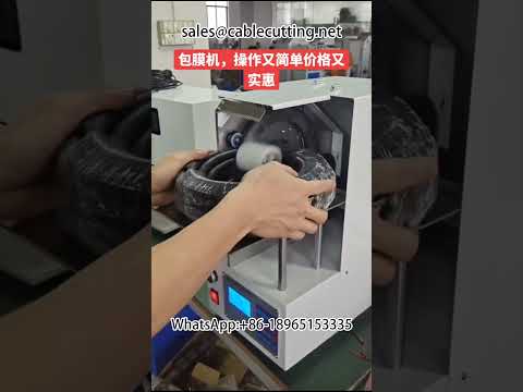 #wire and cable #data cable film wrapping machine